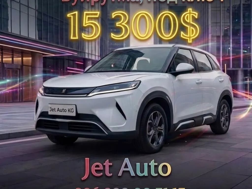 BYD Yuan Up, 2026, Бишкек