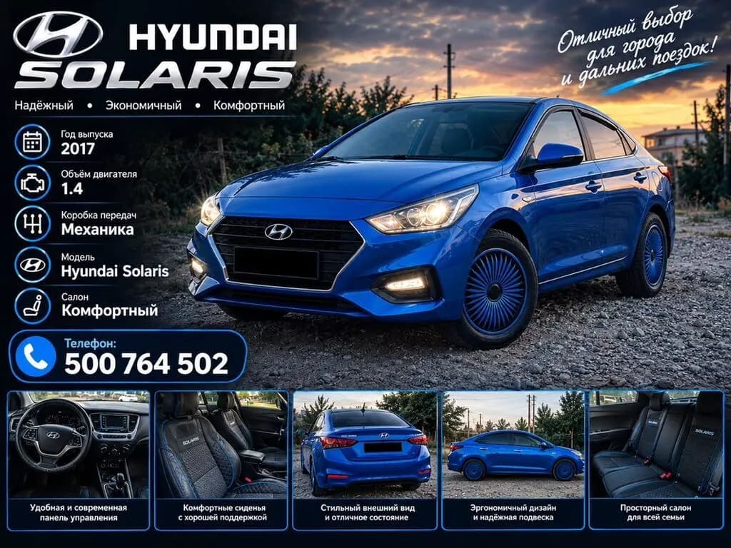 Hyundai Solaris, 2017, Unknown