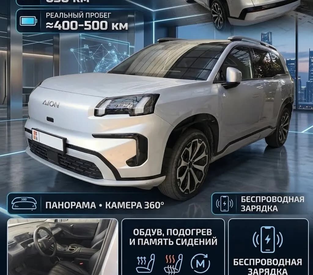 GAC Aion, 2024