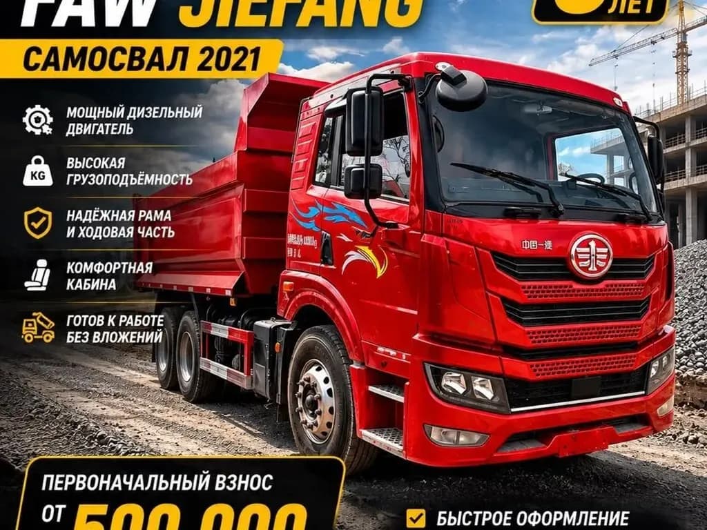 FAW Jiefang, 2020, Бишкек