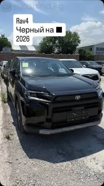 Toyota RAV4, 2026, Бишкек