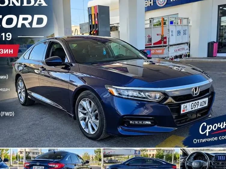 Honda Accord, 2019, Бишкек