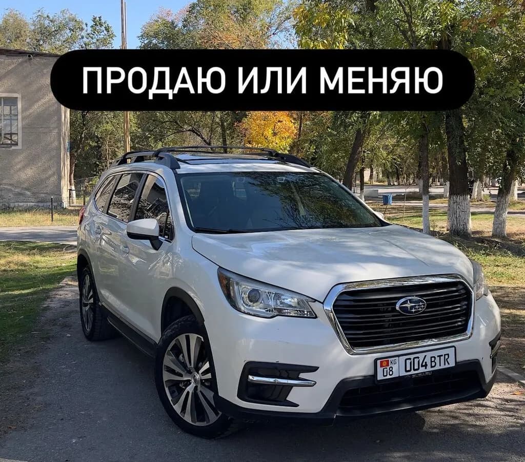 Subaru Ascent, 2019, Бишкек