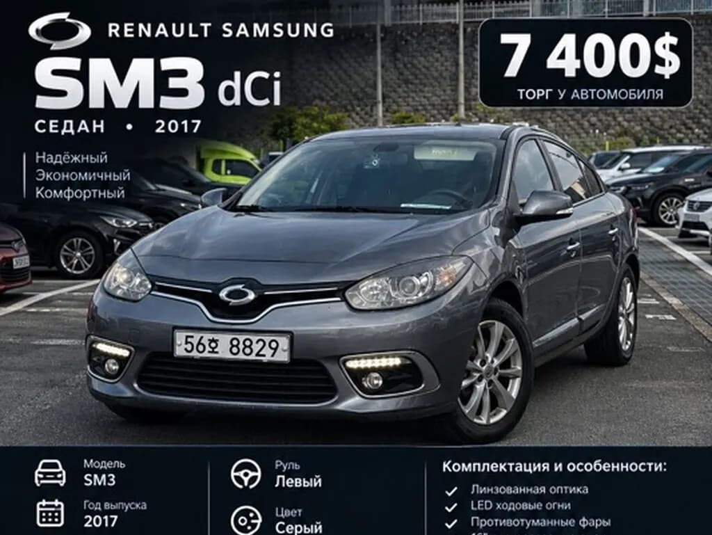 Renault SM3, 2017, Unknown