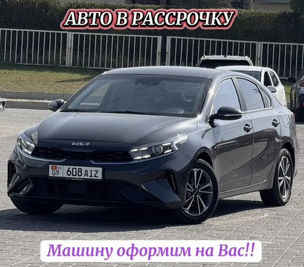 Kia Cerato, 2022, Бишкек