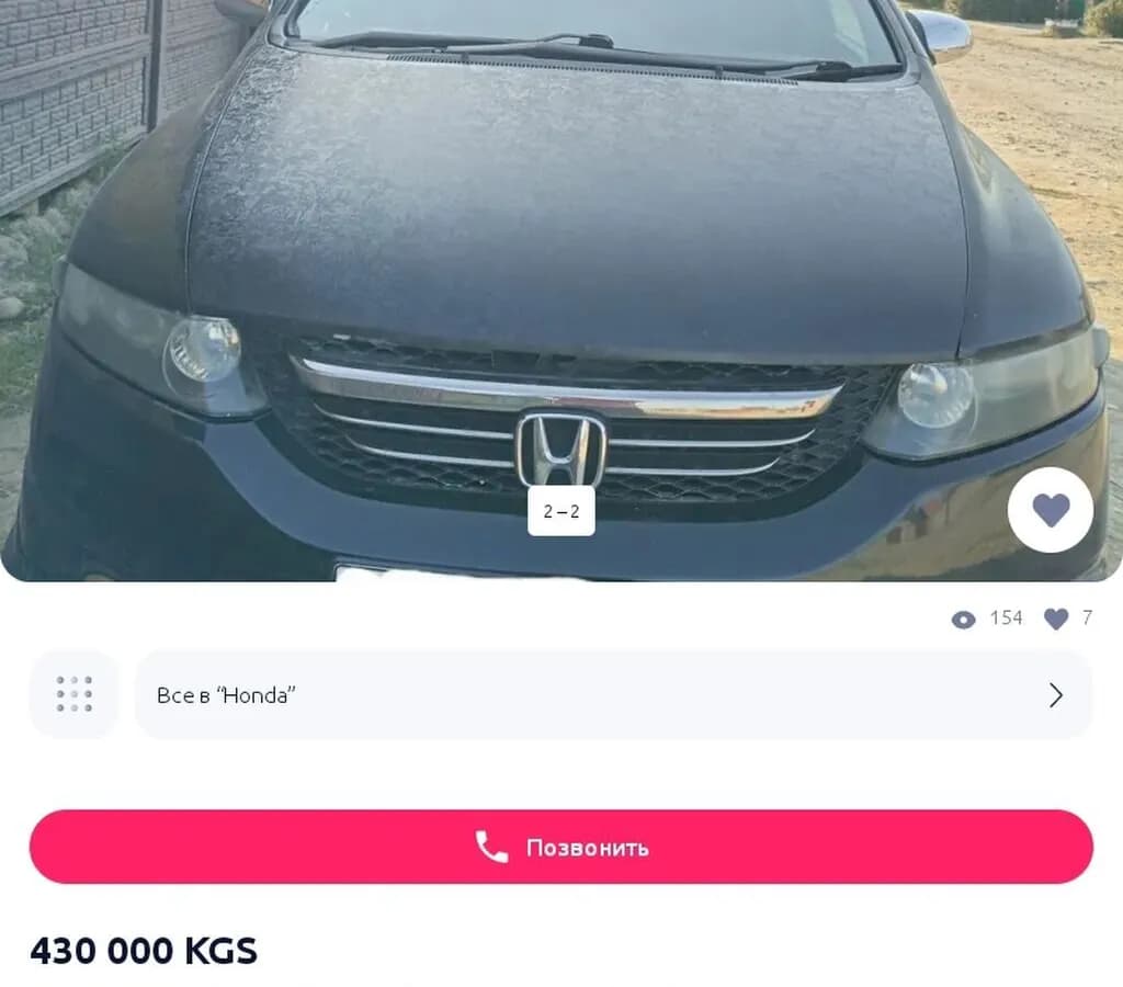 Honda Odyssey, 2024, с. Новопокровка