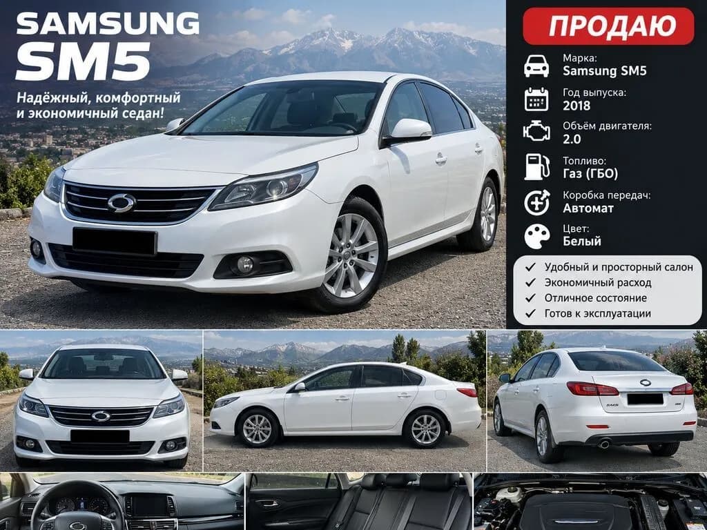 Renault SM5, 2018, Бишкек