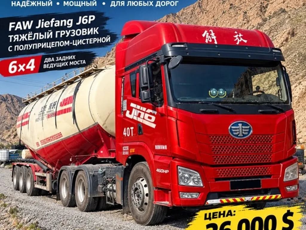 FAW Jiefang, 2020, Бишкек