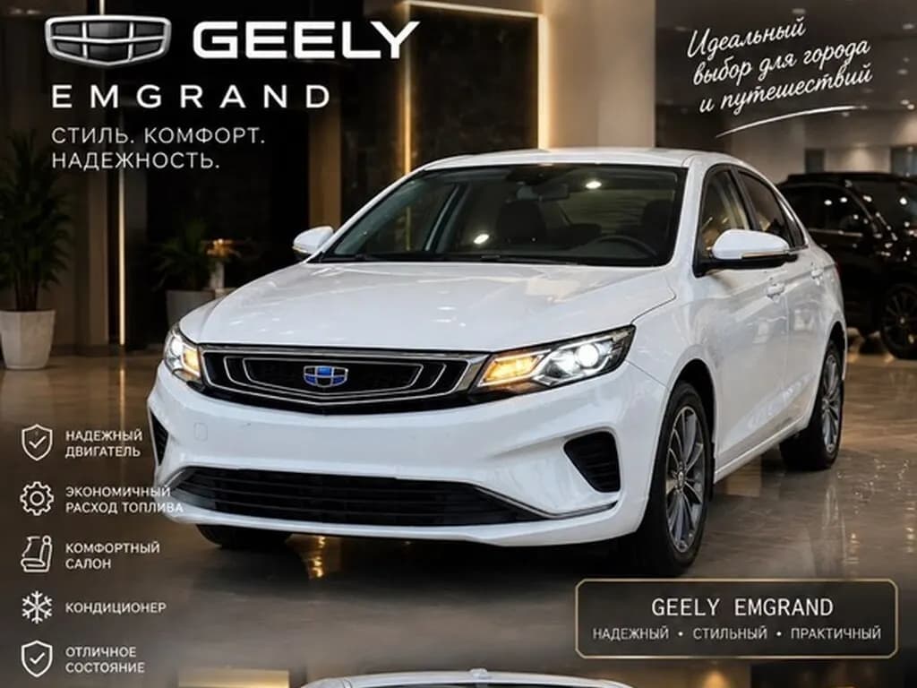 Geely Emgrand, 2019, Бишкек